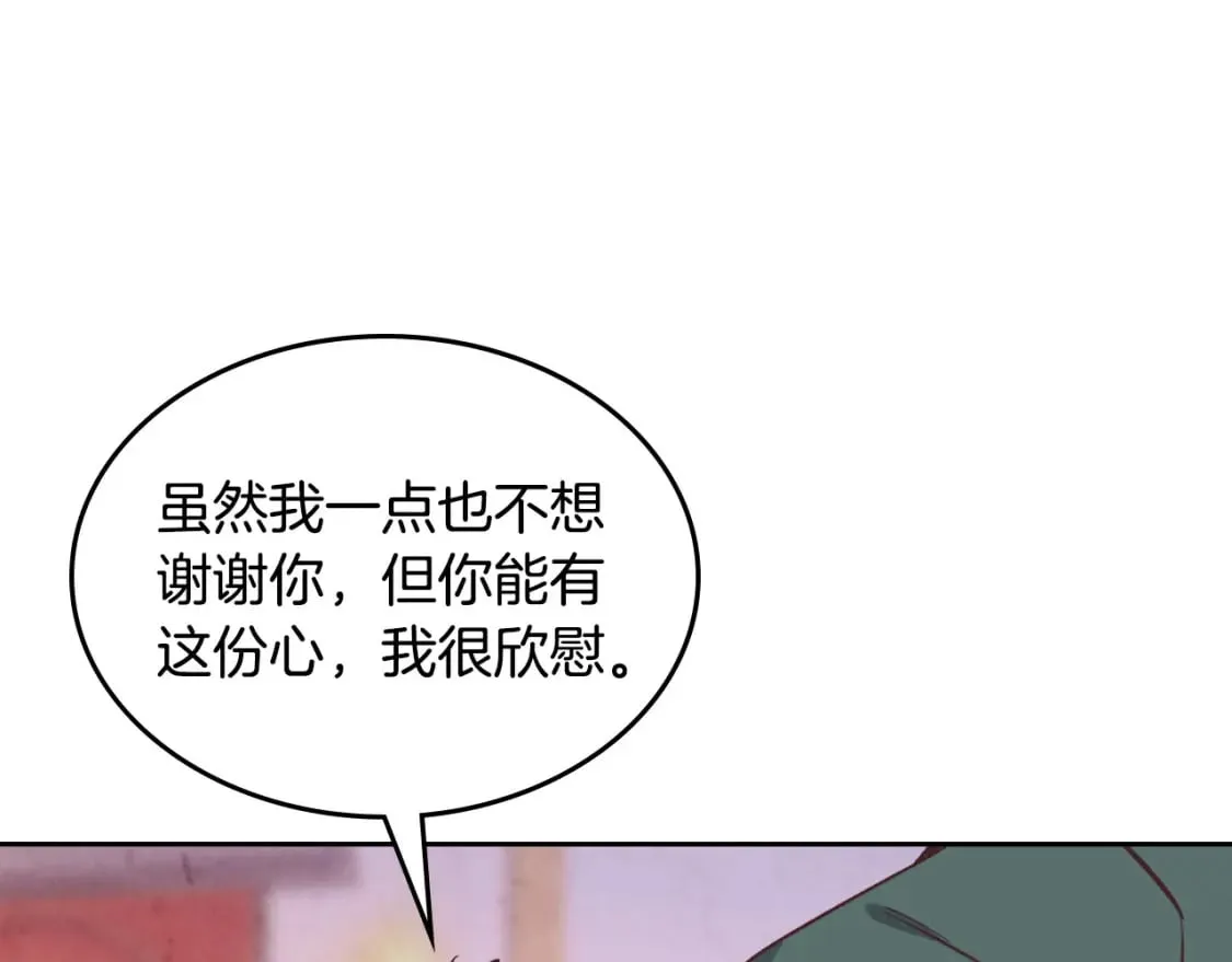 第168话 想方设法勾引她～ 第104页