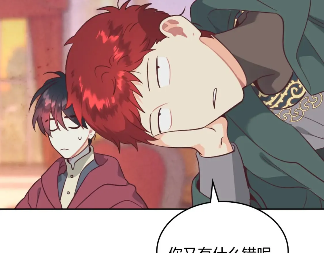 第168话 想方设法勾引她～ 第105页