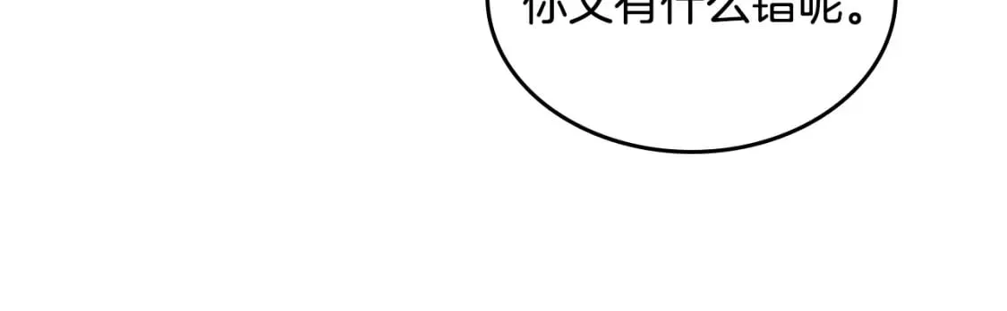 第168话 想方设法勾引她～ 第106页