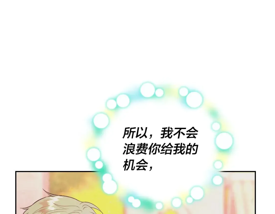 第168话 想方设法勾引她～ 第107页