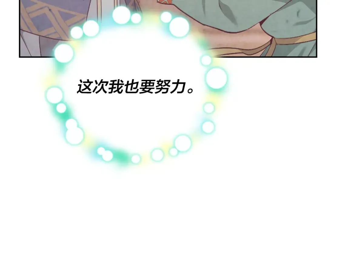 第168话 想方设法勾引她～ 第109页