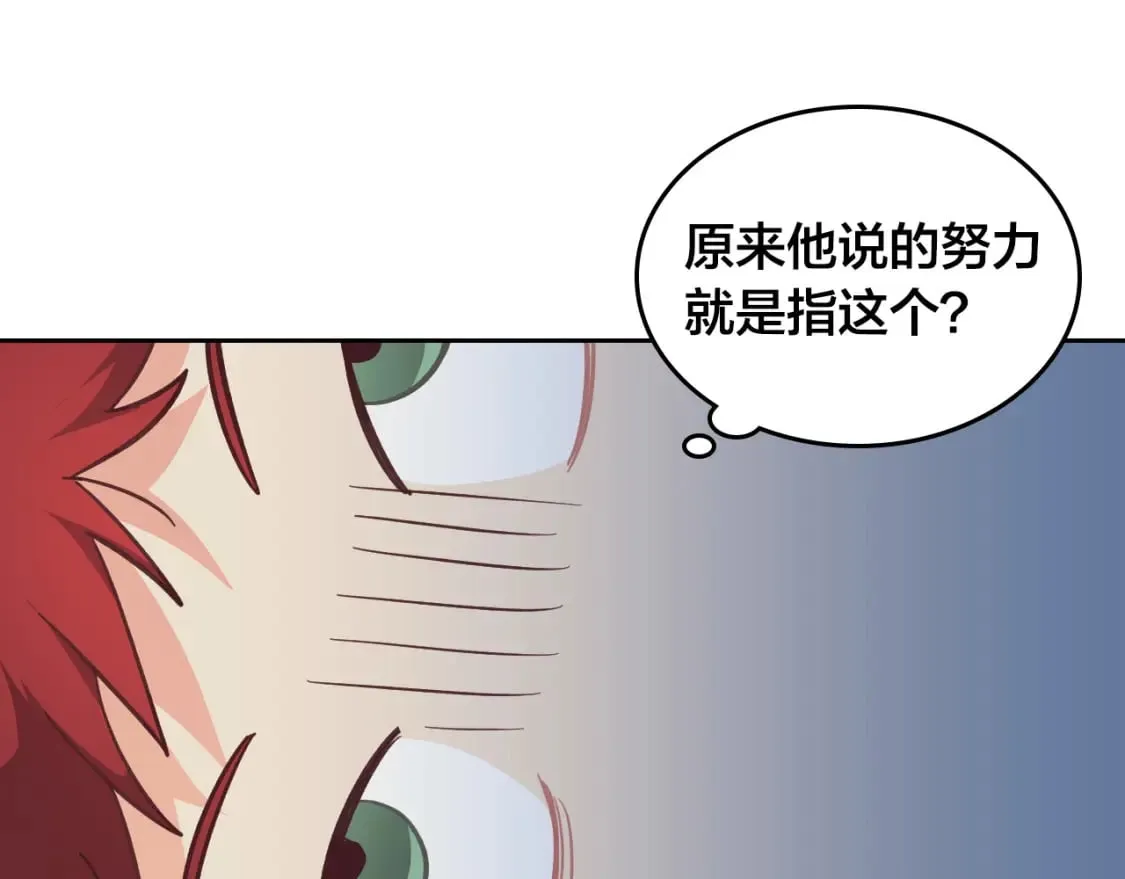 第168话 想方设法勾引她～ 第110页