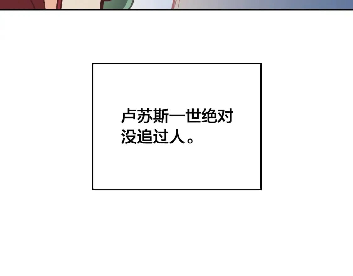 第168话 想方设法勾引她～ 第111页