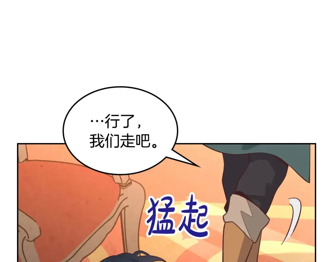 第168话 想方设法勾引她～ 第113页