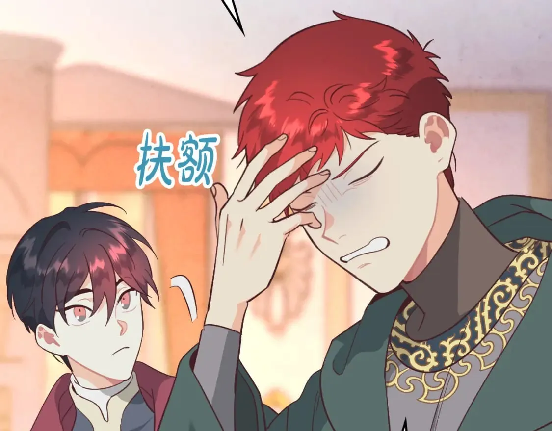 第168话 想方设法勾引她～ 第116页