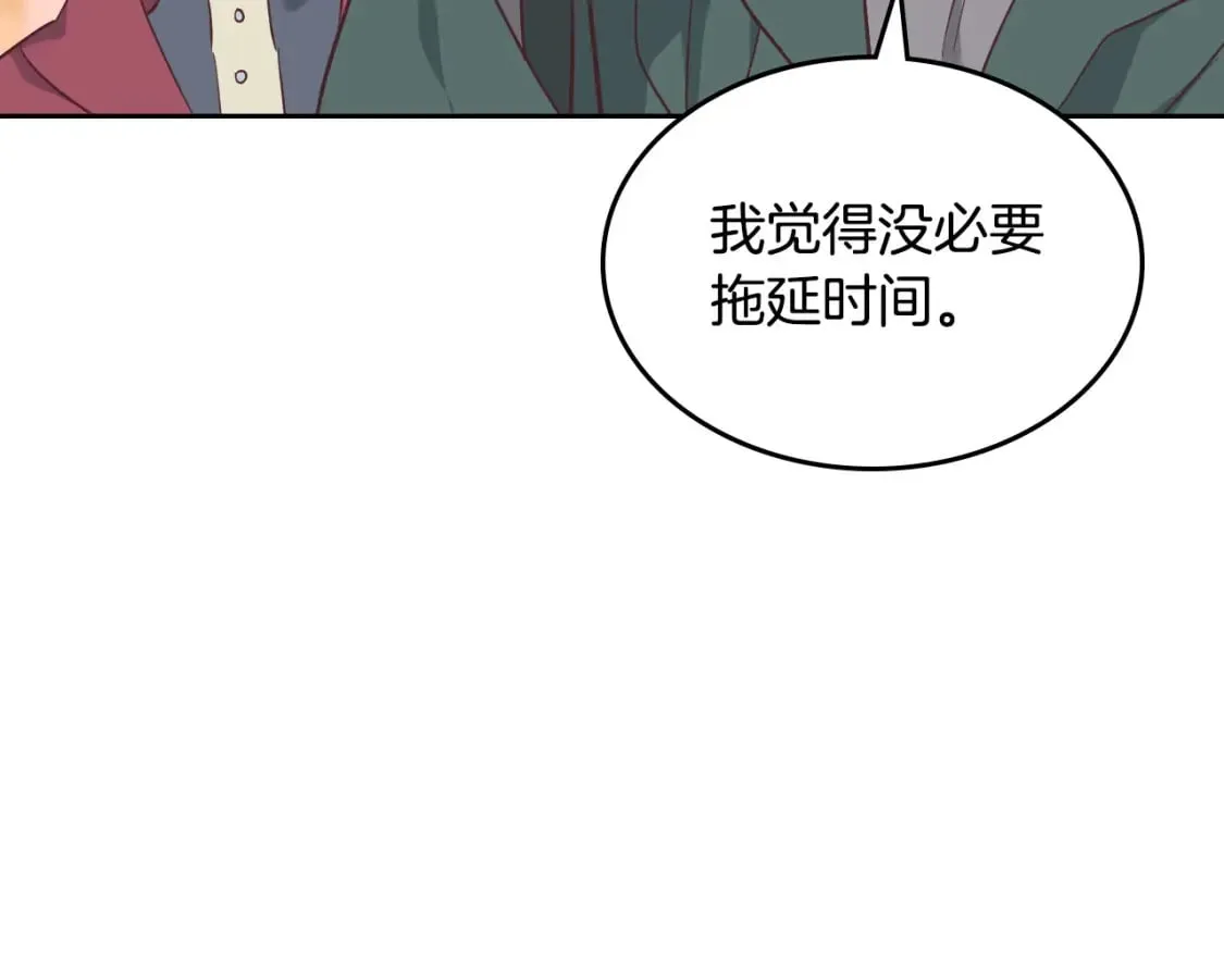 第168话 想方设法勾引她～ 第117页