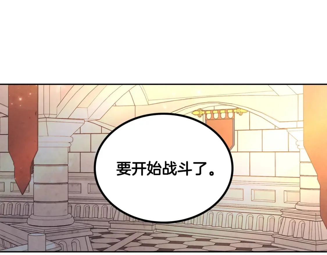 第168话 想方设法勾引她～ 第118页