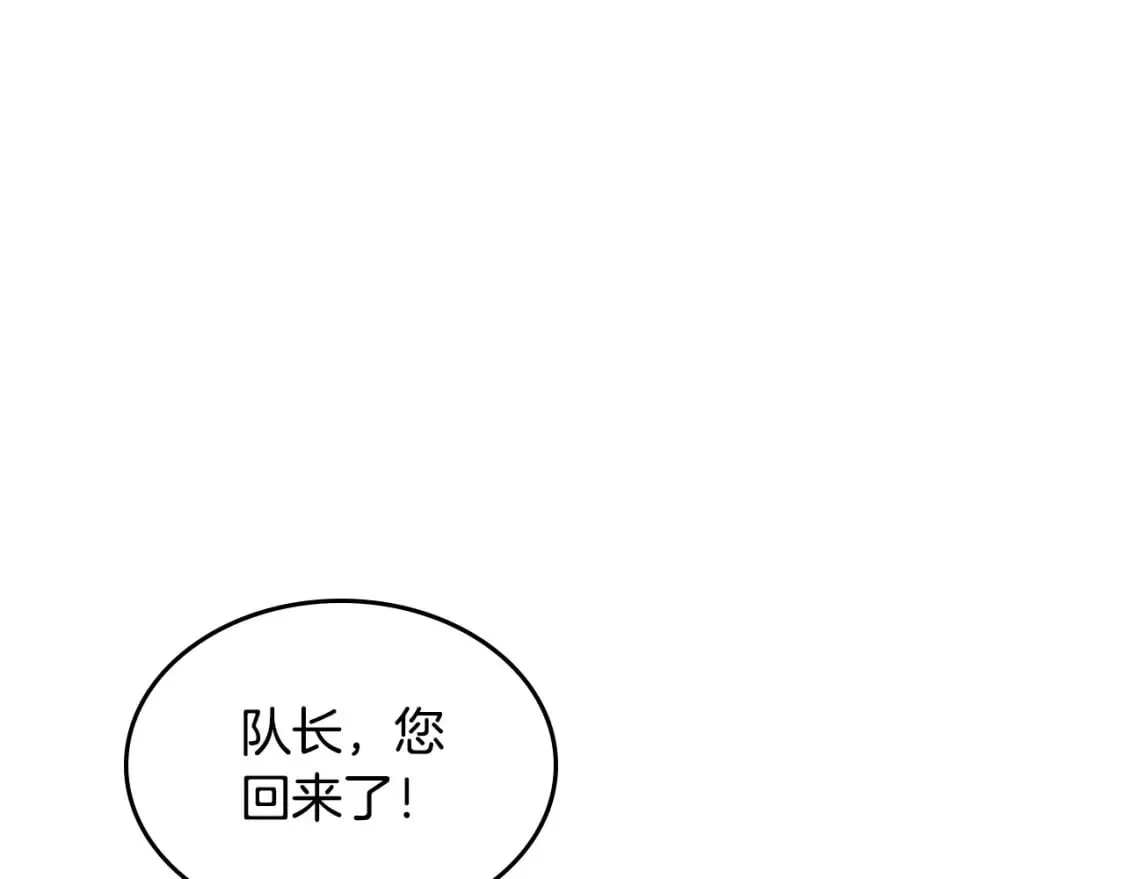 第168话 想方设法勾引她～ 第119页