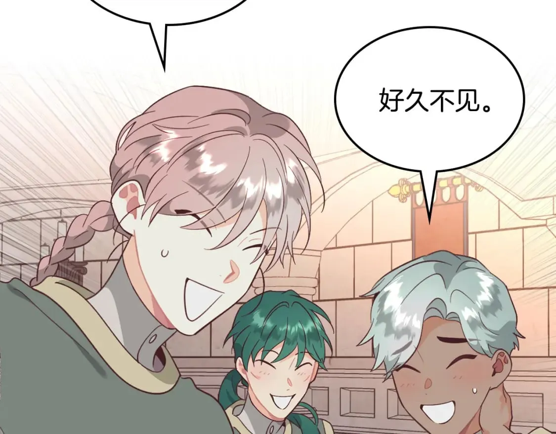 第168话 想方设法勾引她～ 第120页