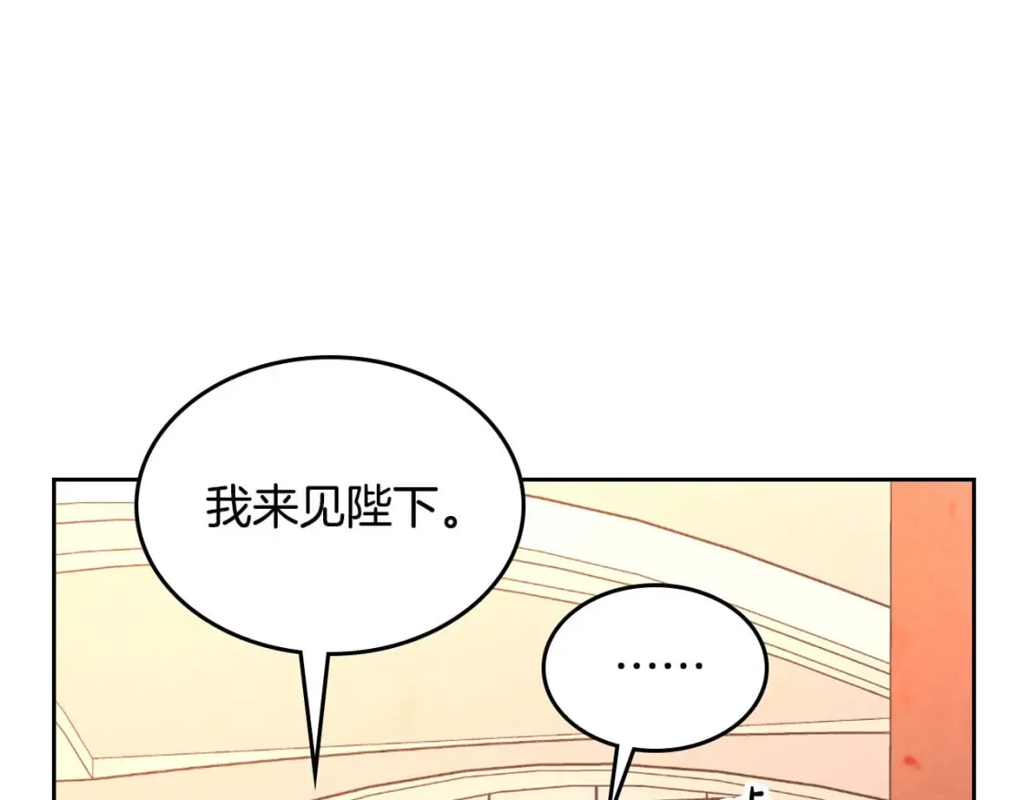 第168话 想方设法勾引她～ 第122页