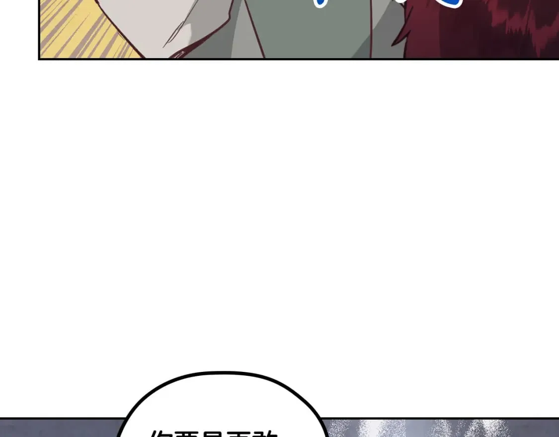第168话 想方设法勾引她～ 第127页