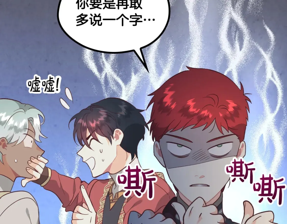 第168话 想方设法勾引她～ 第128页
