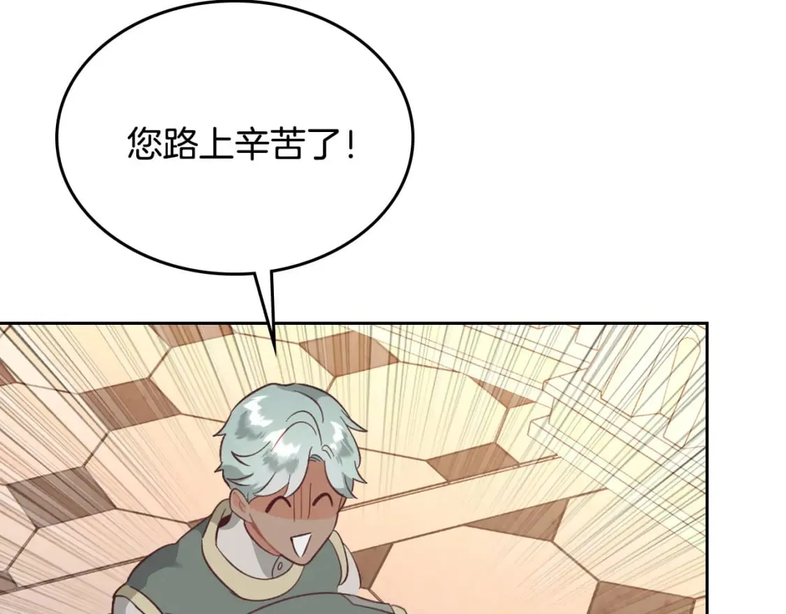 第168话 想方设法勾引她～ 第130页