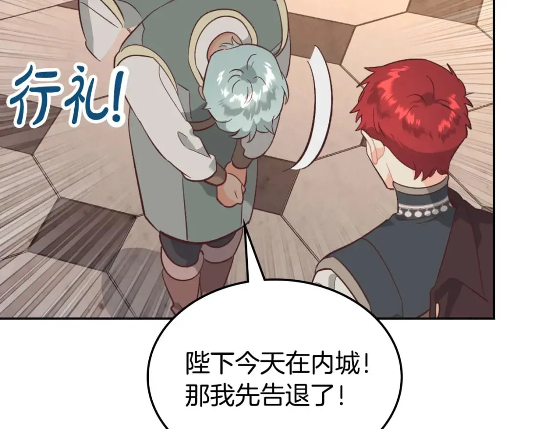 第168话 想方设法勾引她～ 第131页