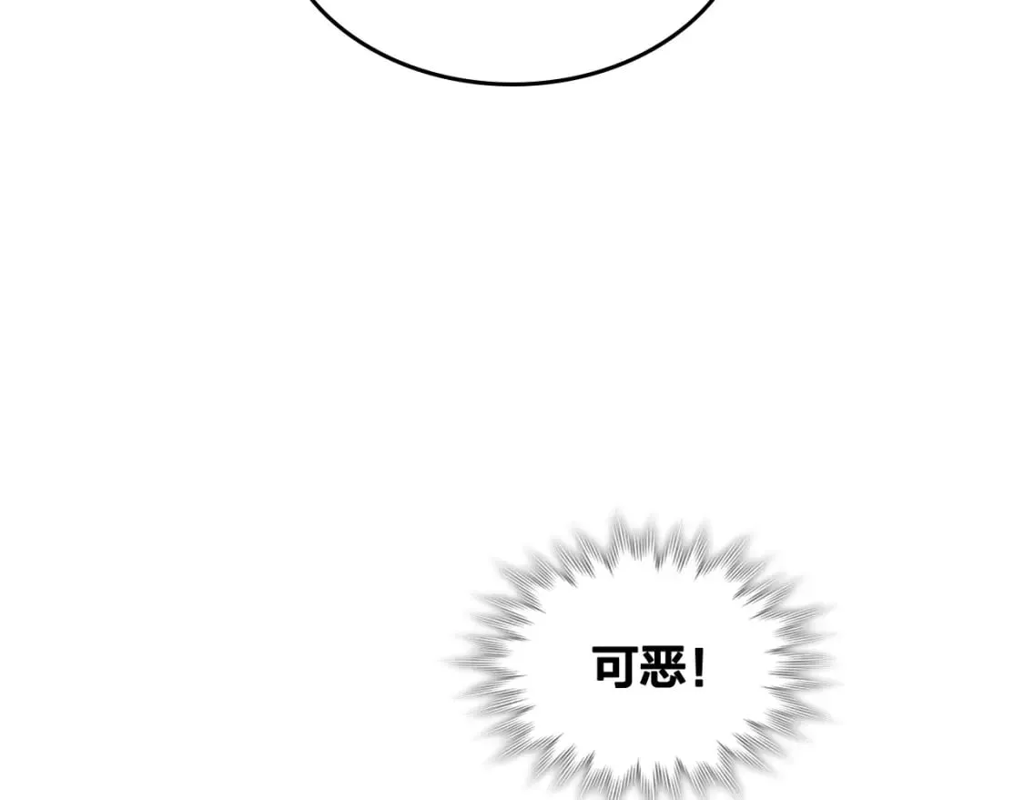 第168话 想方设法勾引她～ 第132页