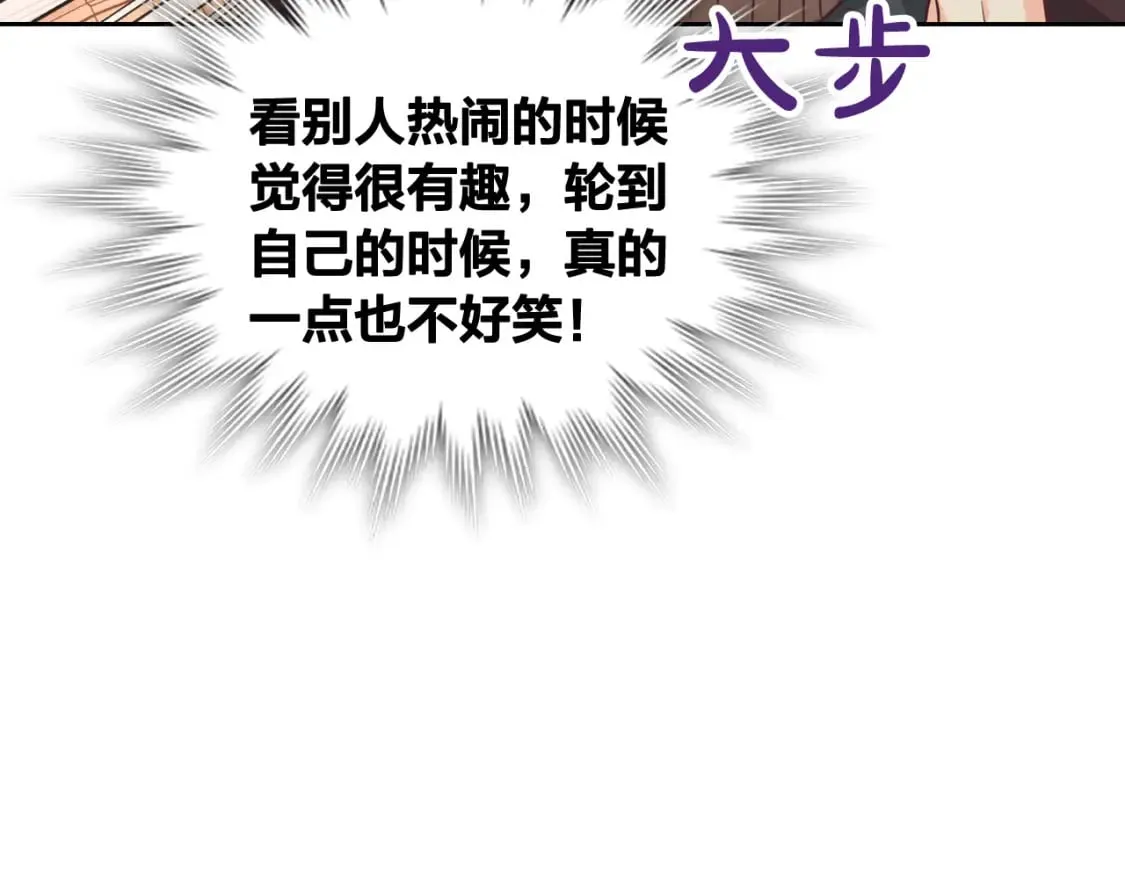 第168话 想方设法勾引她～ 第134页