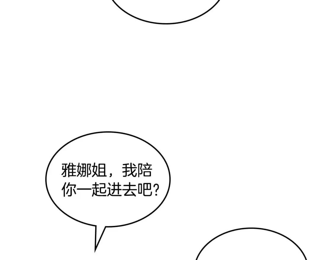 第168话 想方设法勾引她～ 第137页