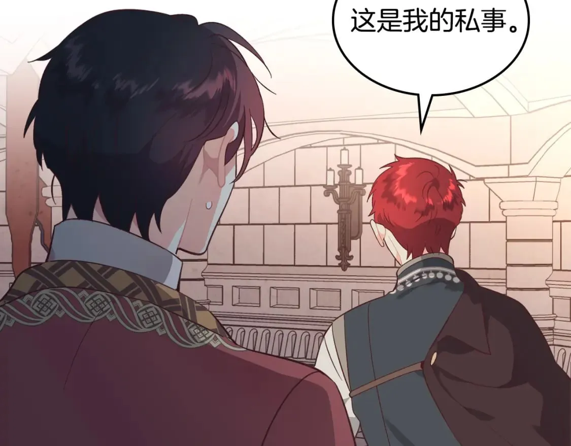 第168话 想方设法勾引她～ 第138页