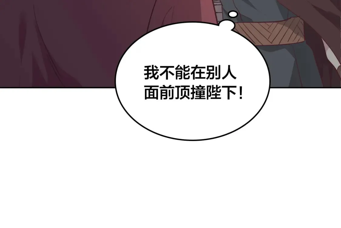 第168话 想方设法勾引她～ 第139页