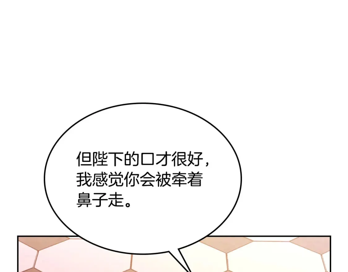 第168话 想方设法勾引她～ 第140页