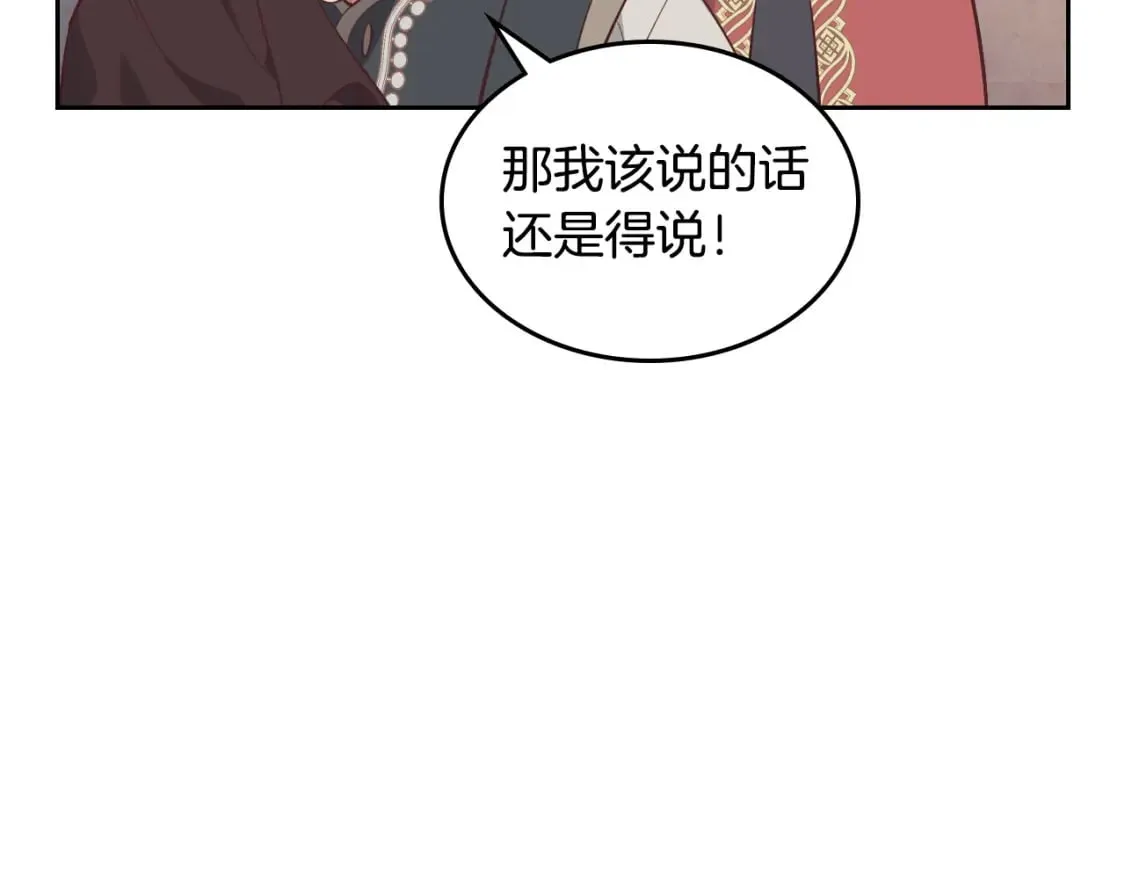 第168话 想方设法勾引她～ 第142页