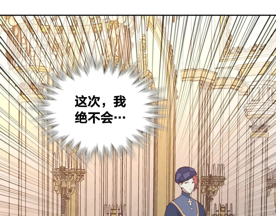 第168话 想方设法勾引她～ 第143页