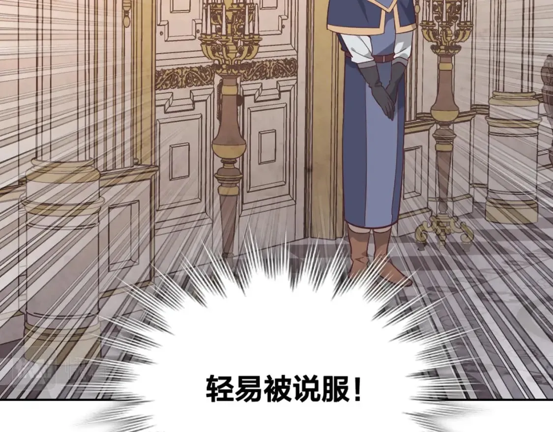 第168话 想方设法勾引她～ 第144页
