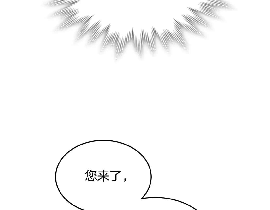 第168话 想方设法勾引她～ 第145页