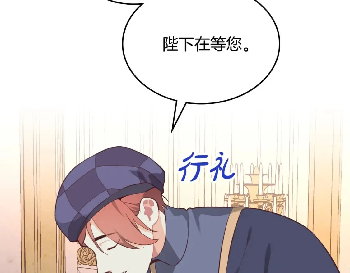 第168话 想方设法勾引她～ 第146页