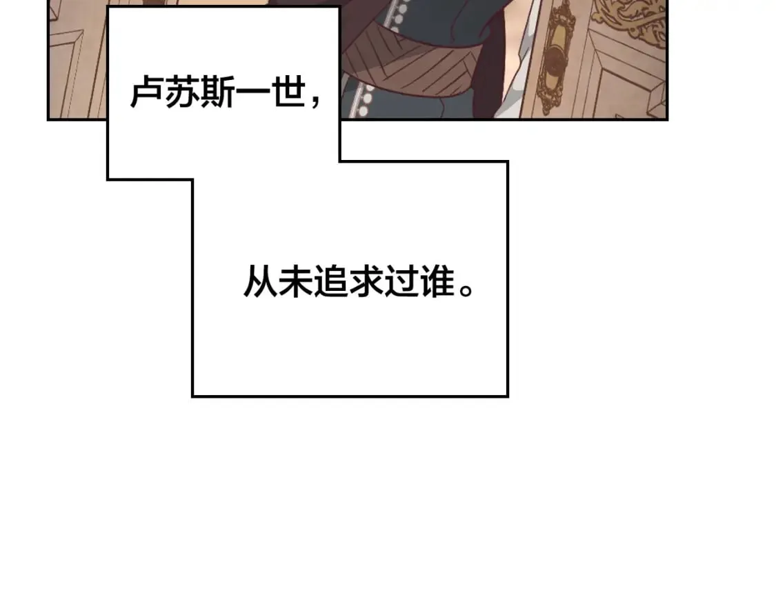 第168话 想方设法勾引她～ 第150页