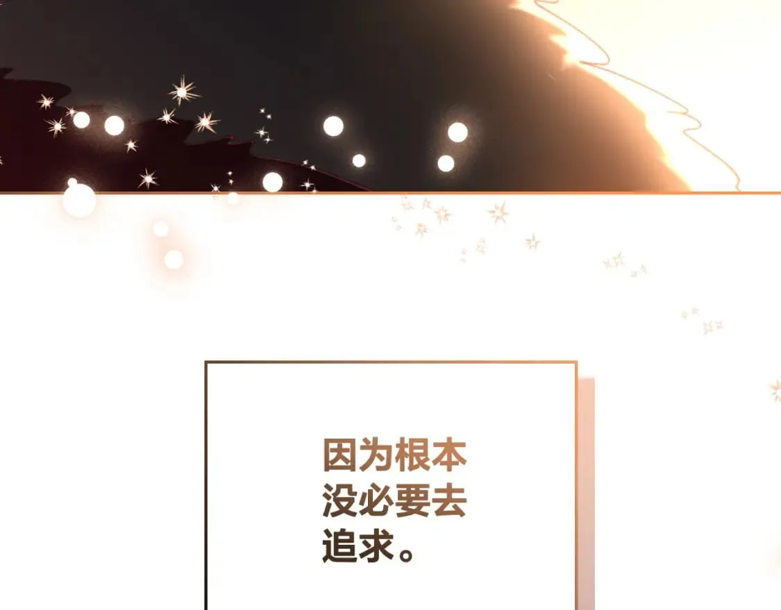 第168话 想方设法勾引她～ 第152页