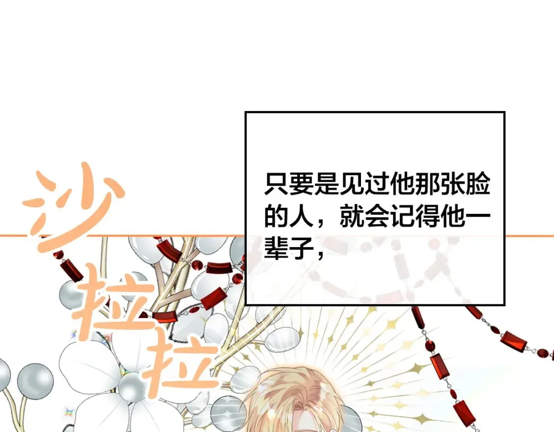 第168话 想方设法勾引她～ 第154页