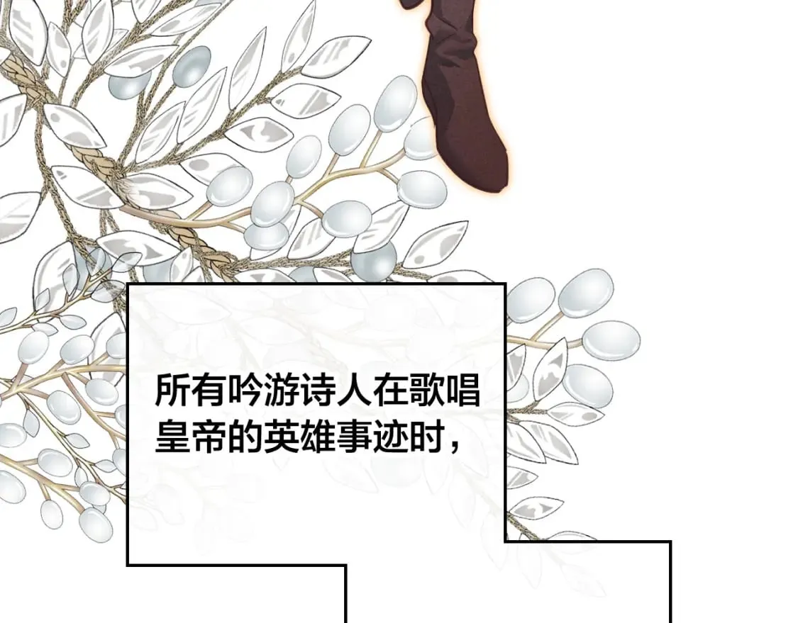 第168话 想方设法勾引她～ 第157页