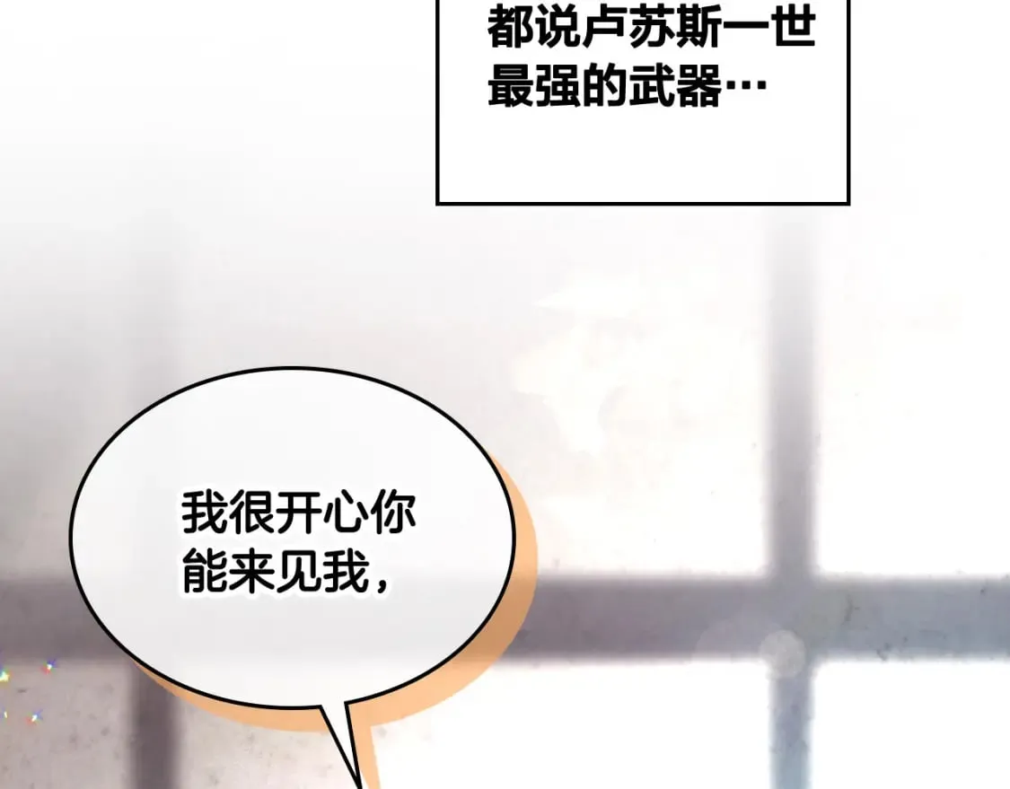 第168话 想方设法勾引她～ 第158页
