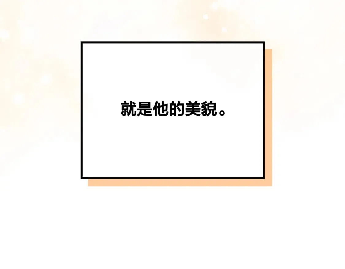 第168话 想方设法勾引她～ 第161页
