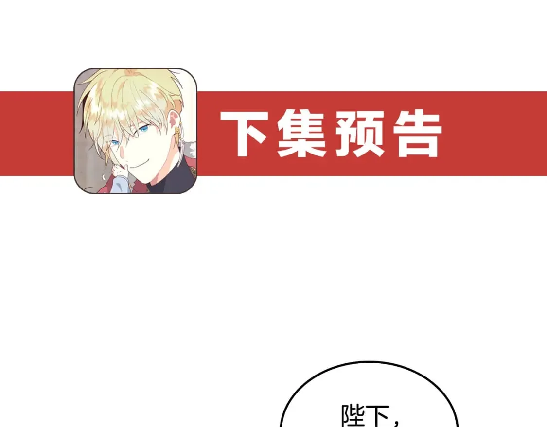 第168话 想方设法勾引她～ 第166页