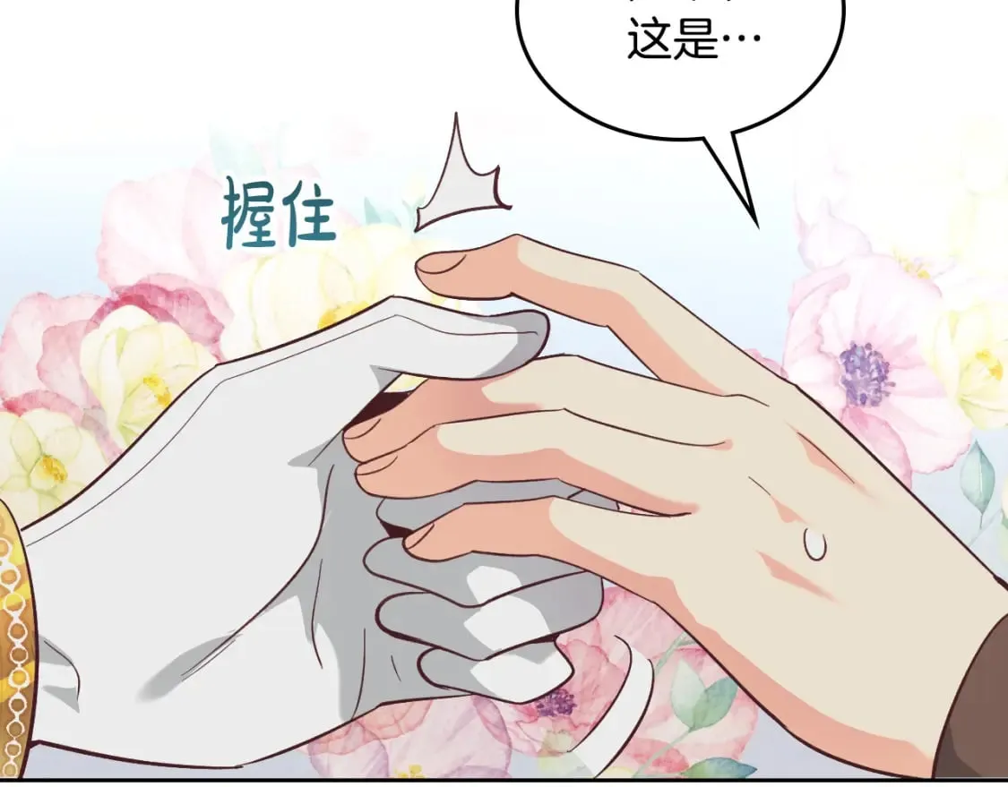 第168话 想方设法勾引她～ 第167页