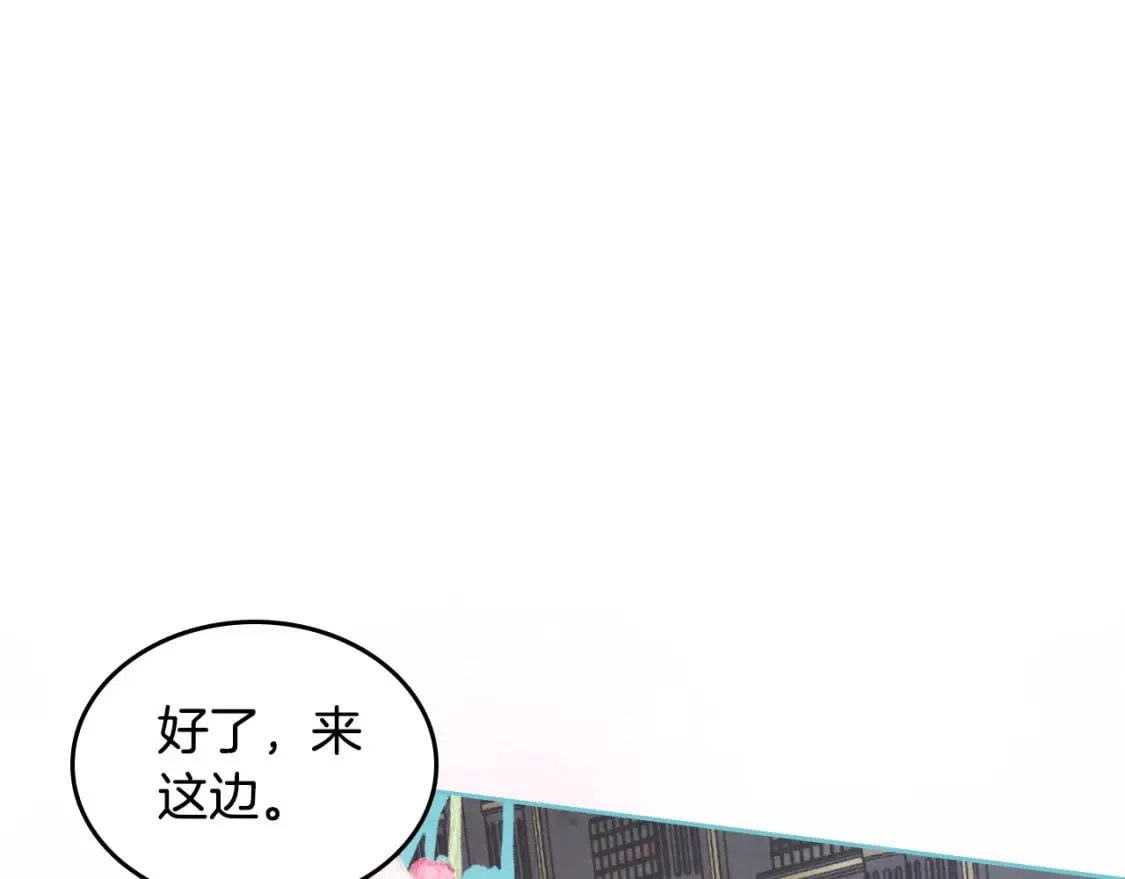 第168话 想方设法勾引她～ 第168页