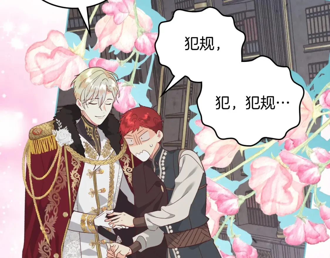 第168话 想方设法勾引她～ 第169页