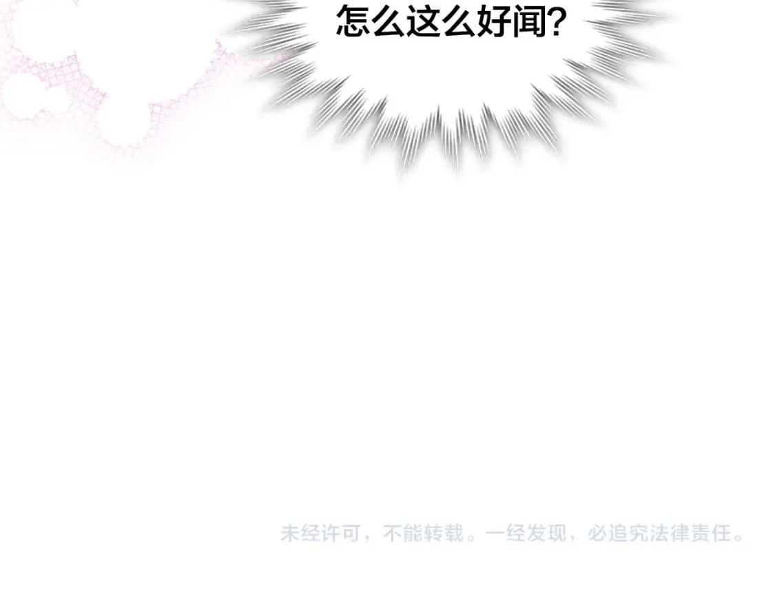 第168话 想方设法勾引她～ 第173页