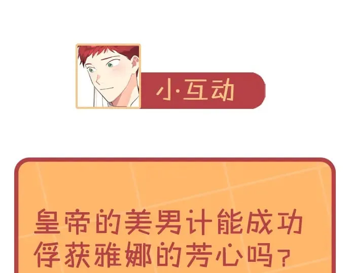 第168话 想方设法勾引她～ 第175页