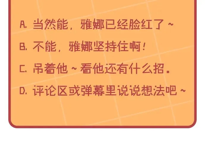 第168话 想方设法勾引她～ 第176页