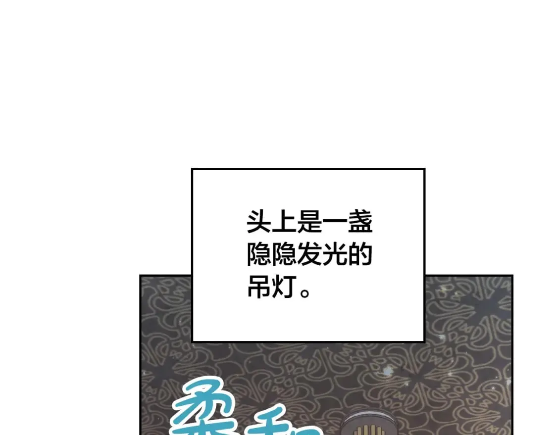 第169话 和老婆贴贴～ 第9页