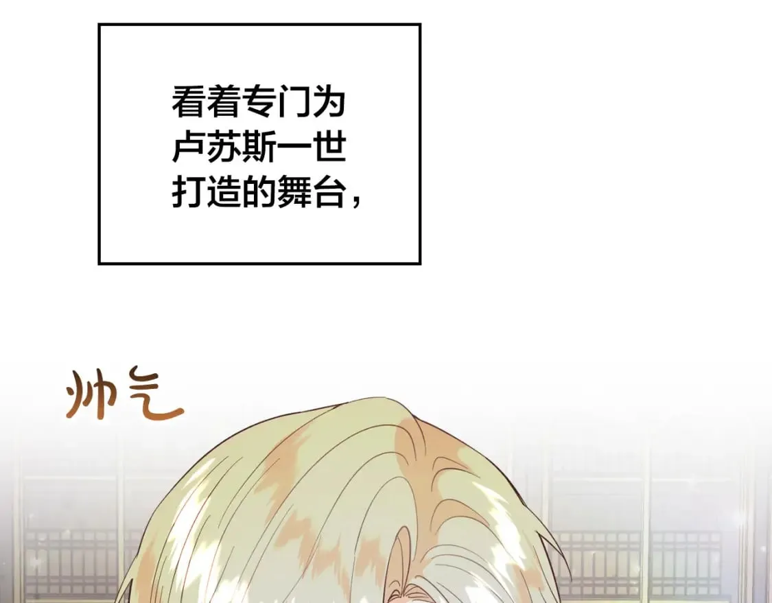 第169话 和老婆贴贴～ 第12页