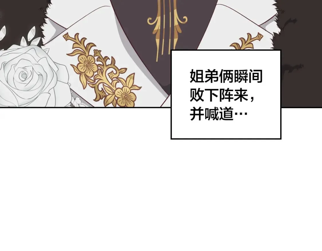 第169话 和老婆贴贴～ 第14页