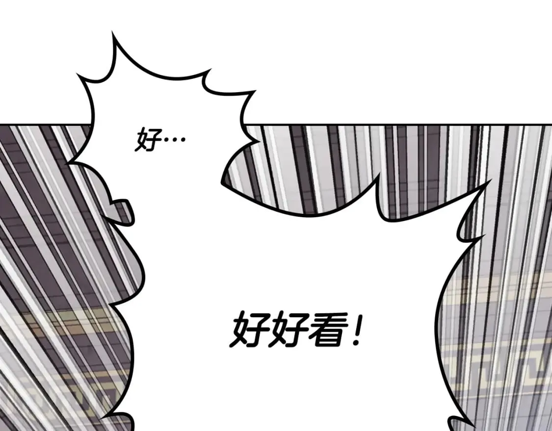第169话 和老婆贴贴～ 第15页