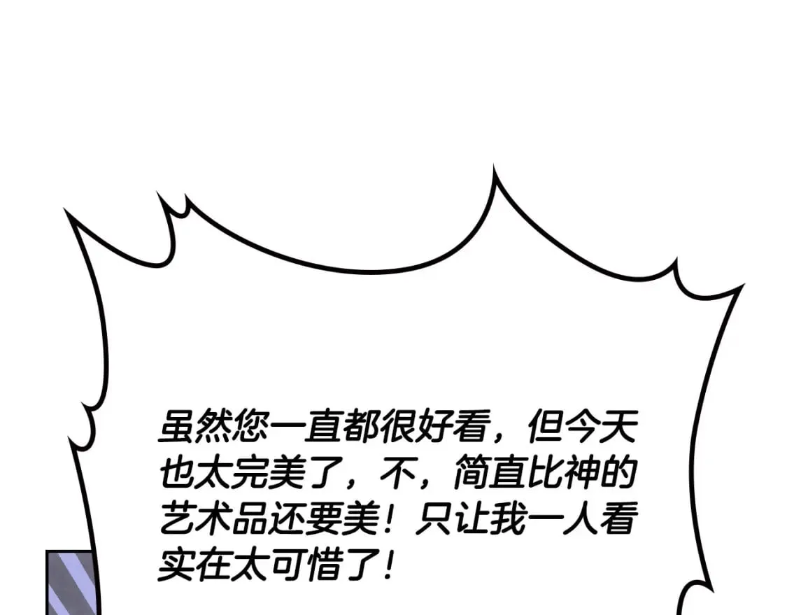 第169话 和老婆贴贴～ 第18页