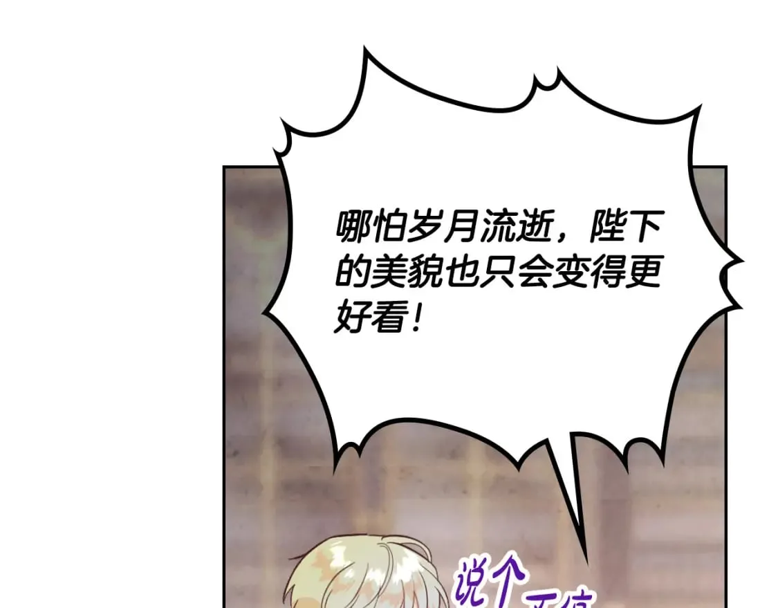 第169话 和老婆贴贴～ 第21页