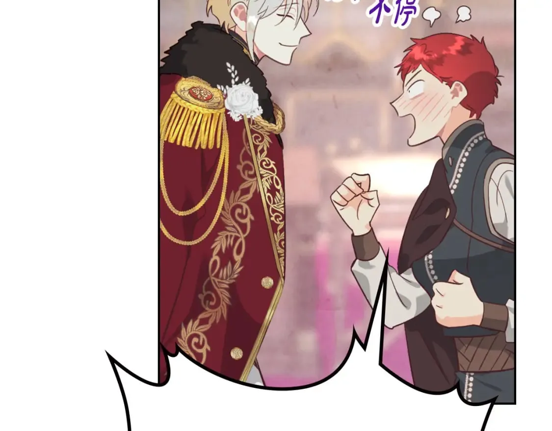 第169话 和老婆贴贴～ 第22页