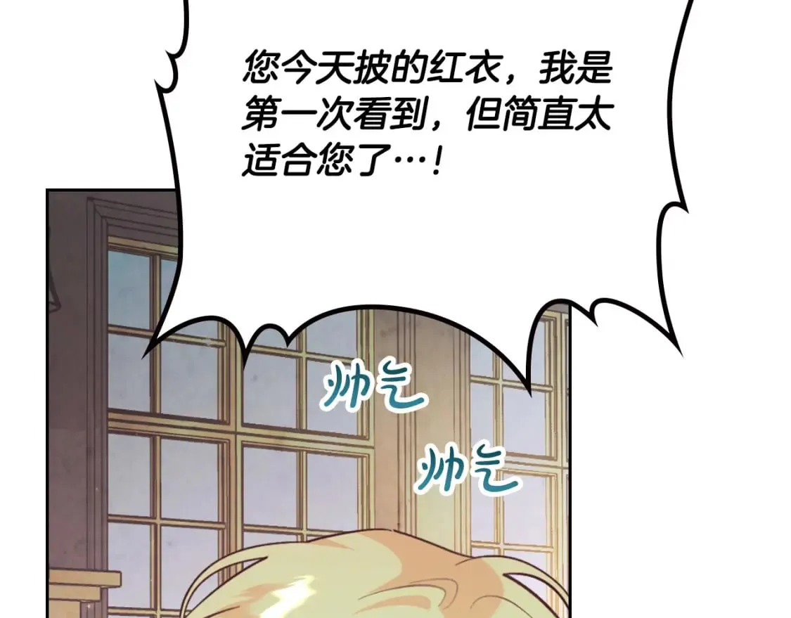 第169话 和老婆贴贴～ 第23页